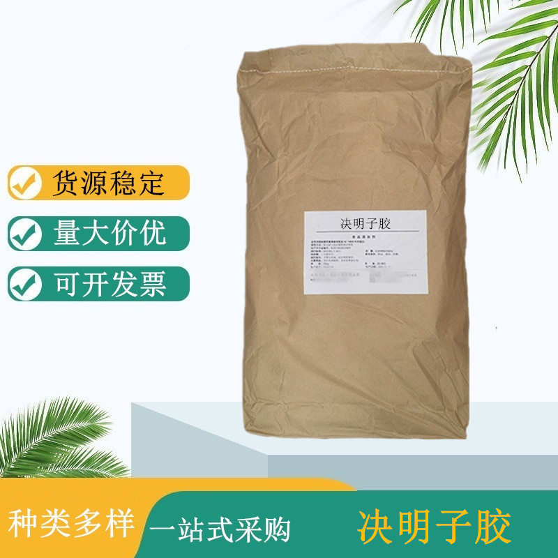 食品级决明胶 饮料高粘度 决明子胶增稠剂