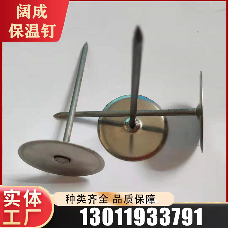 风筒焊钉  玻璃棉焊钉