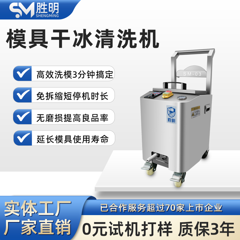 注塑模具干冰清洗机汽车发动机积炭清洗机 干冰爆破清洗油污设备