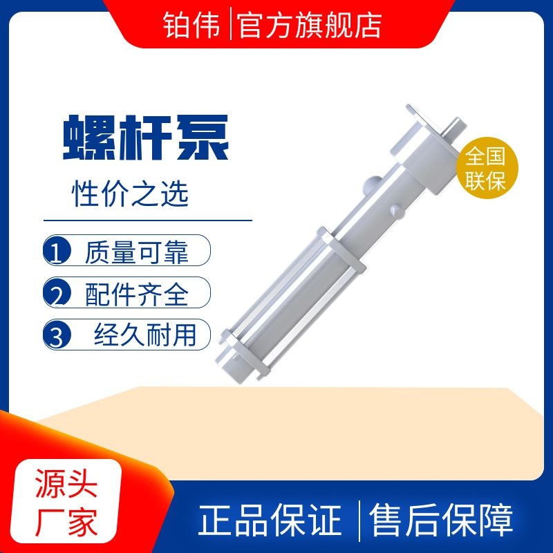 化工灌装,灌胶机螺杆计量泵