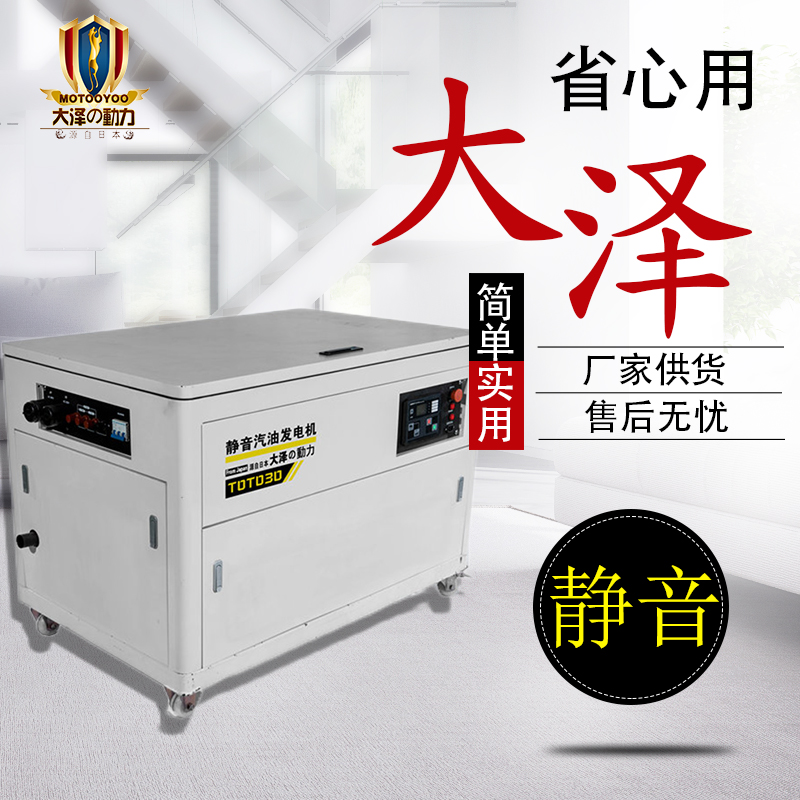 大泽动力TOTO40 双电源ATS全自动40KW汽油发电机