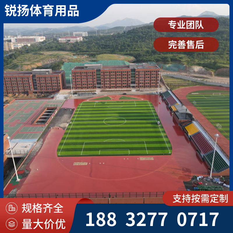自结纹塑胶跑道硅pu材料学校操场室外球场新国标