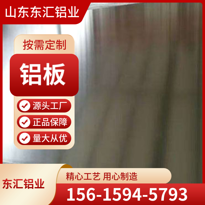 铝板 现货 尺寸支持定制 厚度齐全 压花铝皮 当天下料 防滑铝板 现货销售