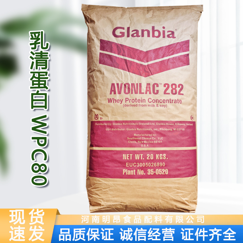 新西兰乳清蛋白粉WPC80健身增肌粉增补剂速溶浓缩乳清蛋白粉