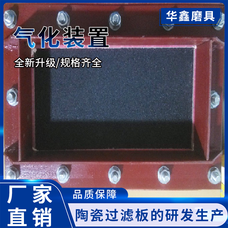 微孔陶瓷板价格
