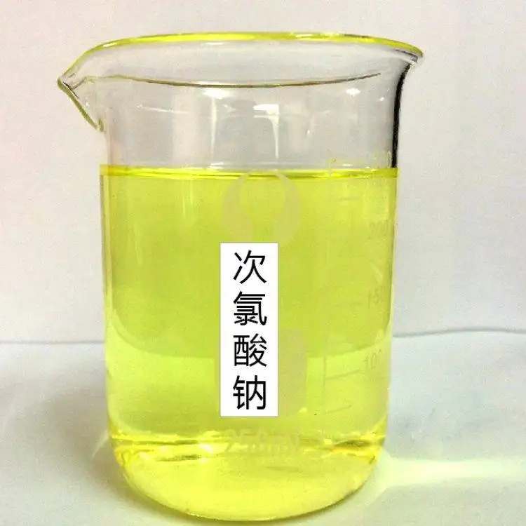 次氯酸钠-可按需定制-质优价廉-库存充足