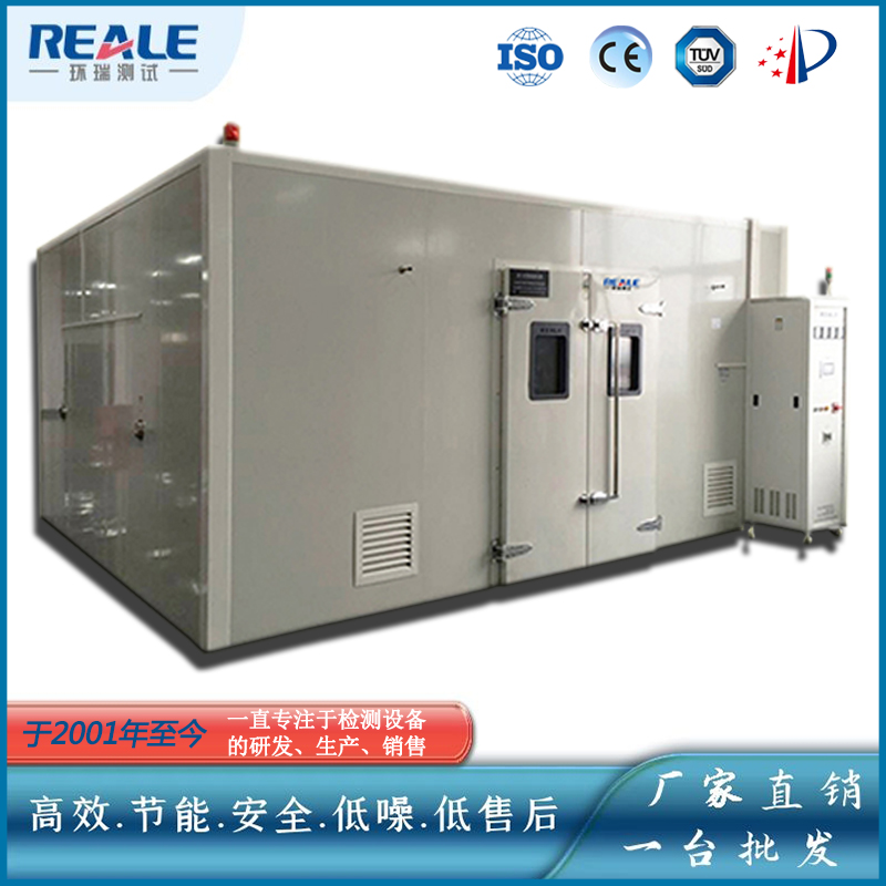 环瑞测试/REALE 步入式老化房 老化测试室 高温房订做