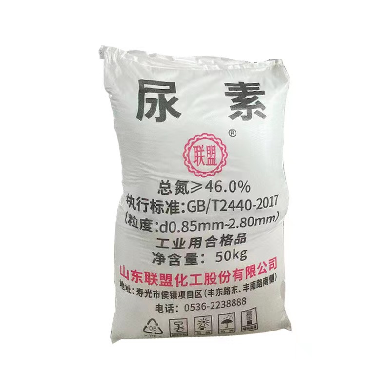 工业尿素 水处理 晶体 脱硫脱硝 农用氮肥碳酰胺