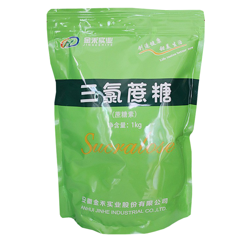 三氯蔗糖  食品甜味剂 果汁 饮料 食品 甜味添加 现货批发  量大优惠