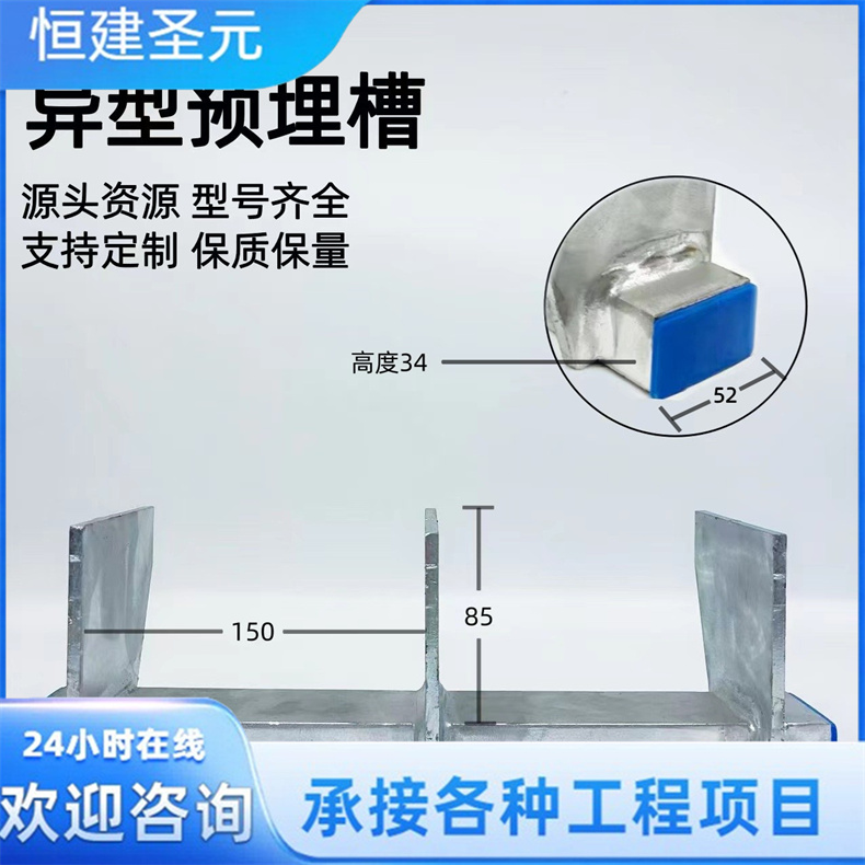 异形预埋槽道 支持异形件定制 质量保障 带齿弧形预埋槽道