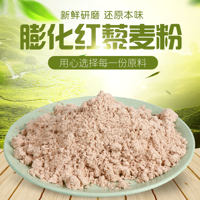 高原膨化红藜麦 红色藜麦米 五谷粗粮孕妇代餐糙米饭豆浆高活性 粉末