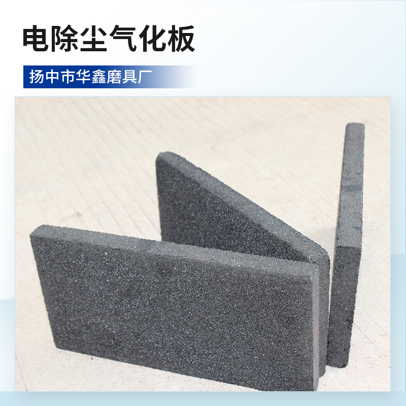 电除尘气化板咨询
