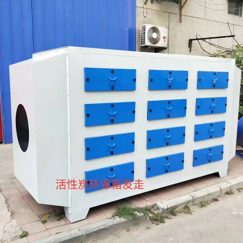 活性炭吸附箱定制  涂装行业除烟除味成套装置