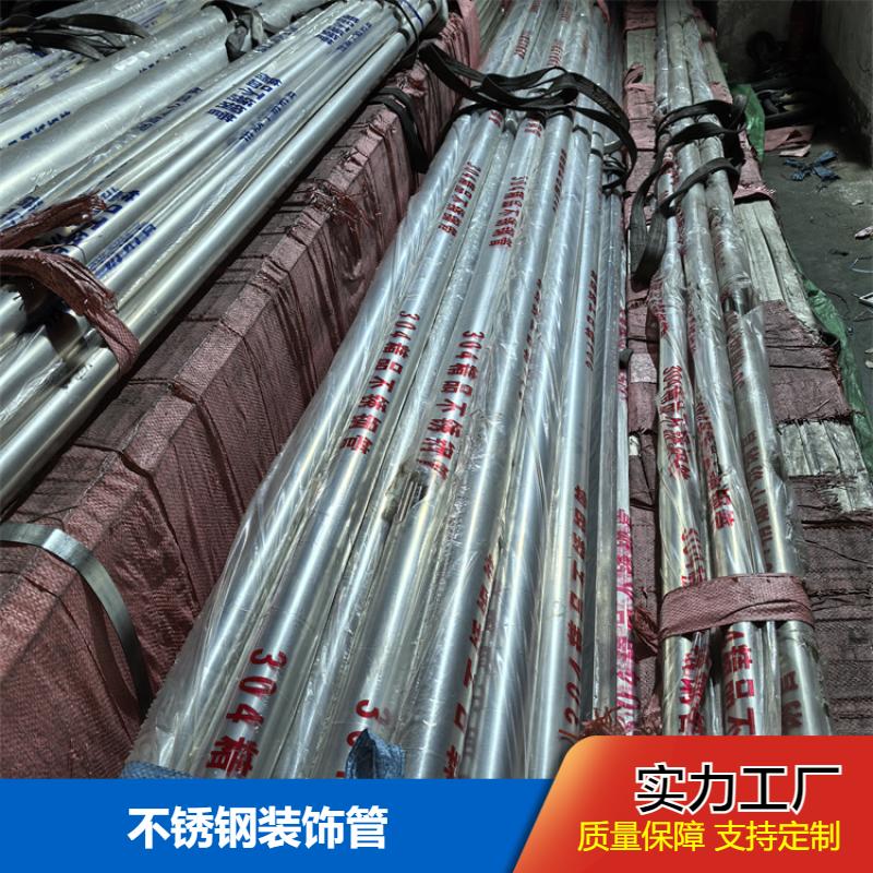 布廷恩 楼梯扶手用 不锈钢装饰管 卫生级管 生产定制 库存充足