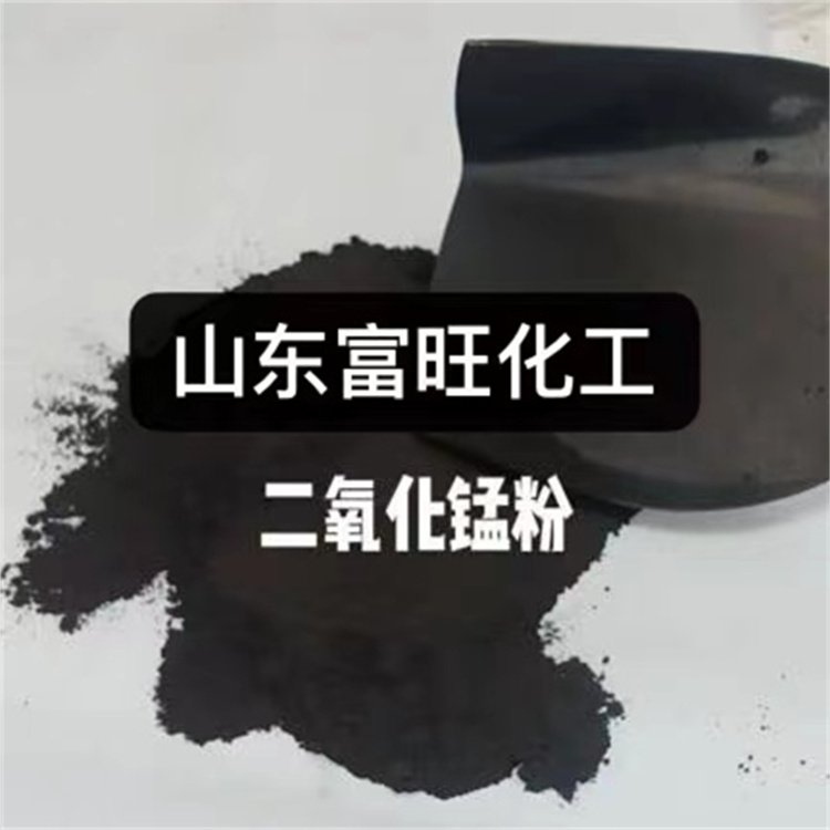 陶瓷着色剂 除锈剂锰粉