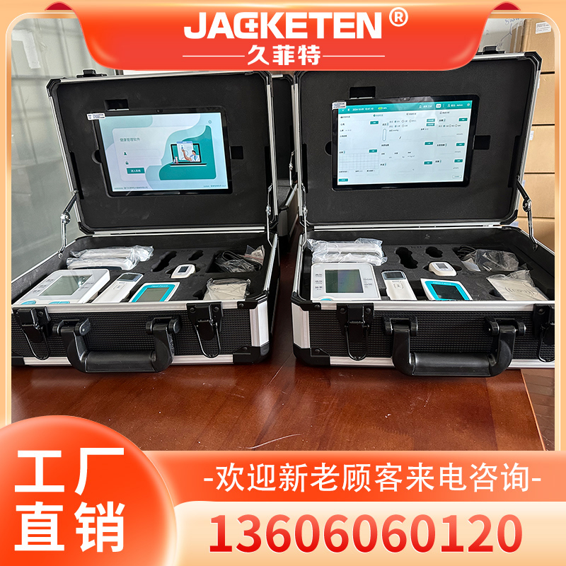 健康一体机厂家 久菲特