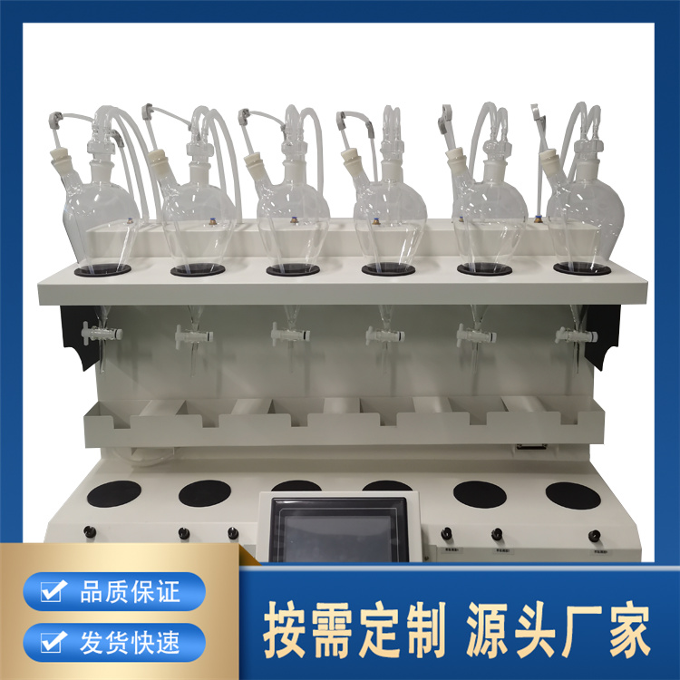聚莱 全自动液液萃取仪 生产厂家
