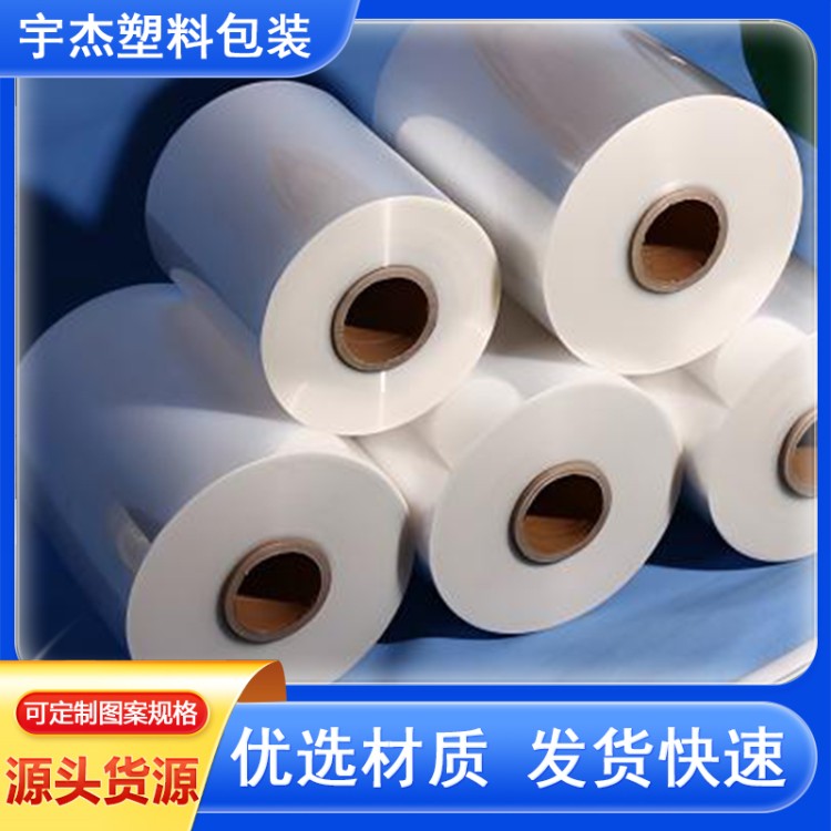 PE热收缩膜透明加厚矿泉水篮球鞋运动鞋酱油运动饮料日用品热缩膜