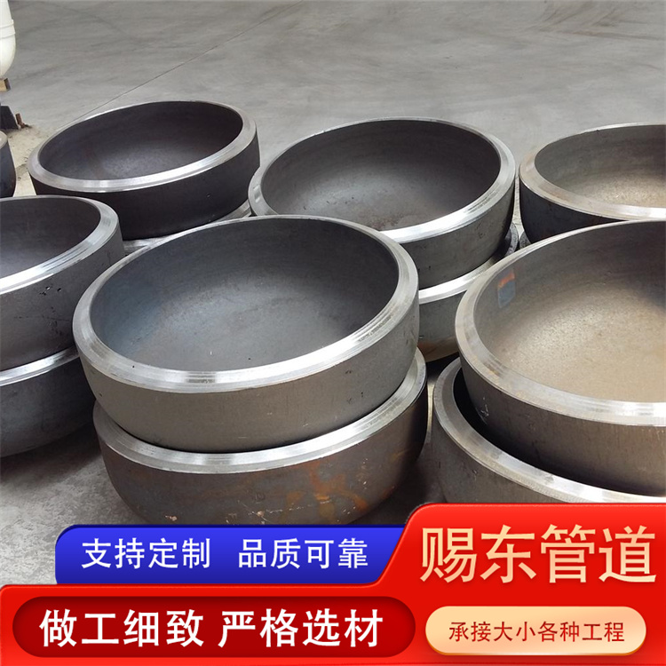 河北赐东管道 封头厂家供应