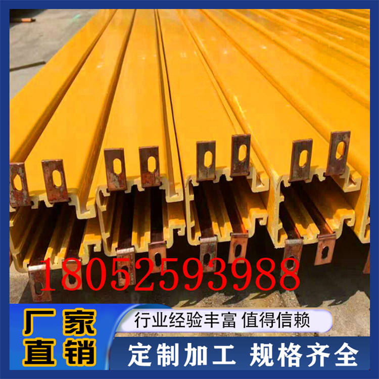 多极滑触线 滑触线 起重机滑导线厂
