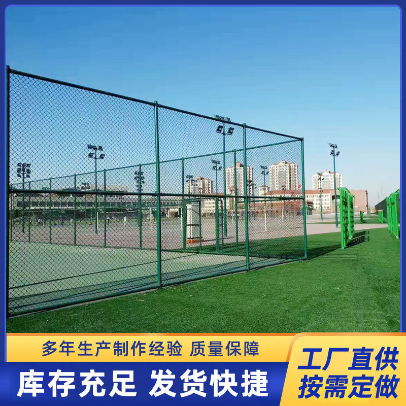 学校公园小区 篮球场围栏网尺寸 厂家 口子型75*60 春帆防护网