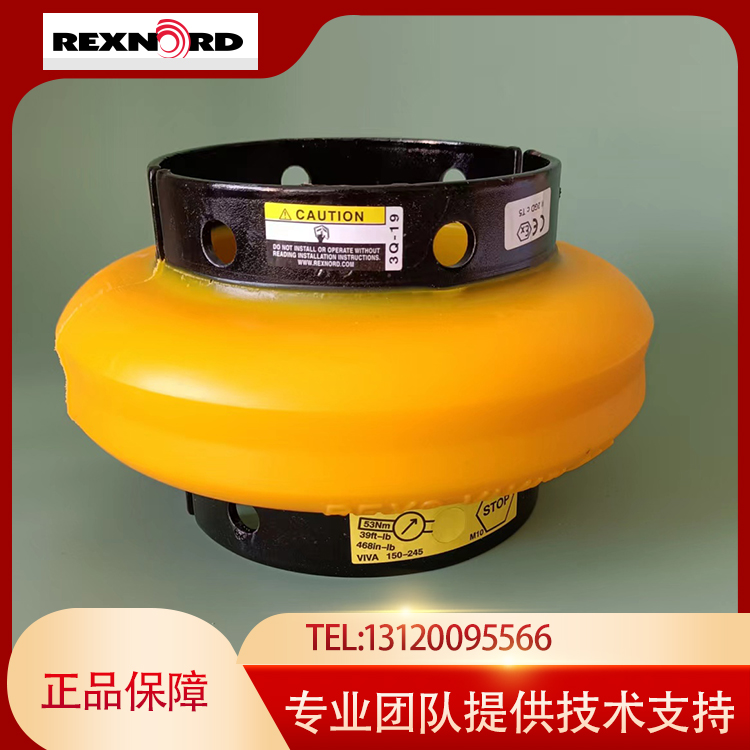正品莱克斯诺联轴器优势提供，开具增值税专用发票