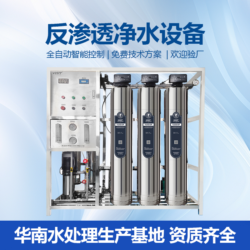 EDI超纯水设备 不锈钢 EDI超纯水设备 厂家供应