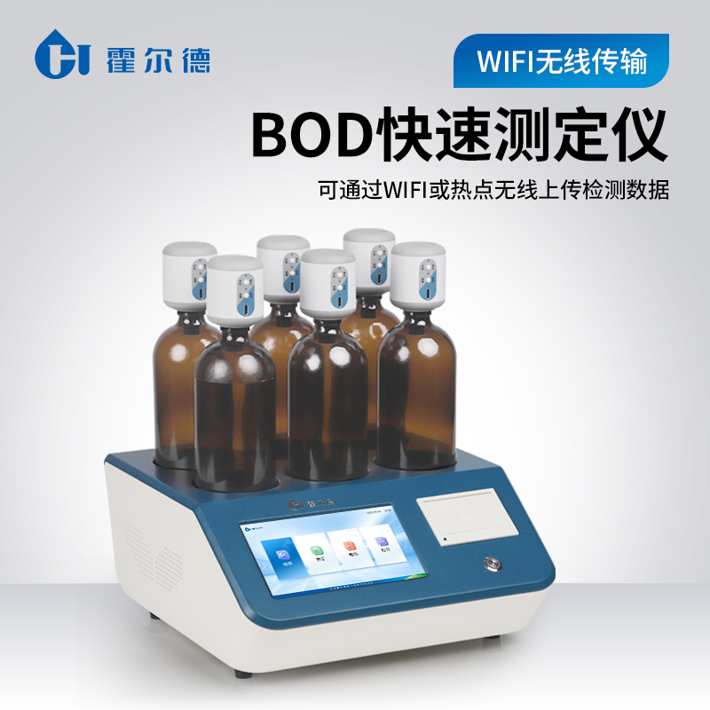 BOD分析仪 6个测试终端