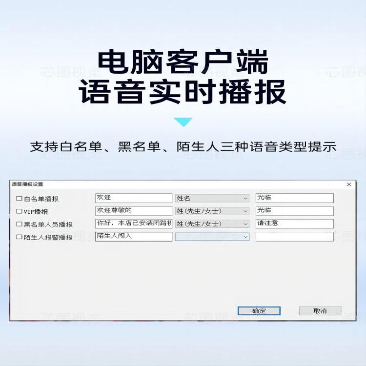 人脸识别预警摄像头AI智能监控查找黑名单陌生人抓拍