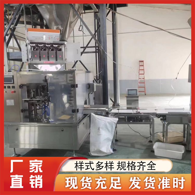 给袋式颗粒包装机 厂家报价