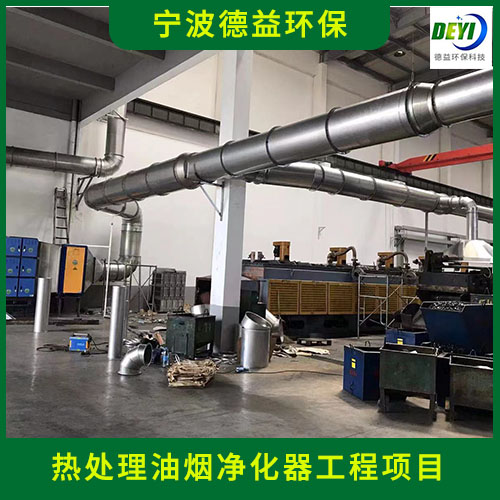 淬火炉油烟净化器 结构紧凑 性能稳定 实力厂家 宁波德益环保
