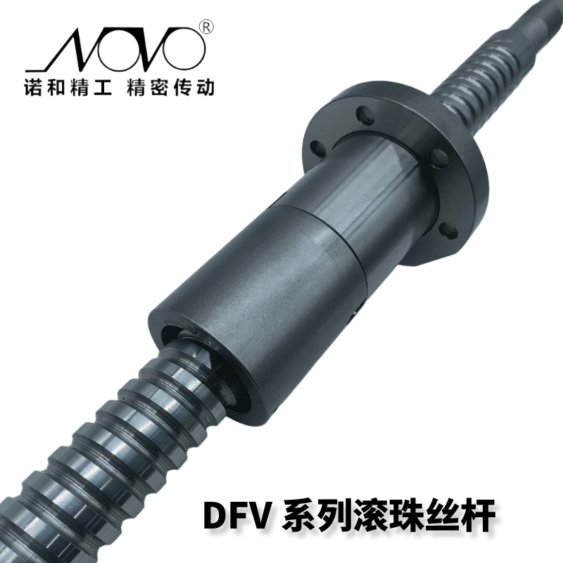 DFV系列滚珠丝杆厂家