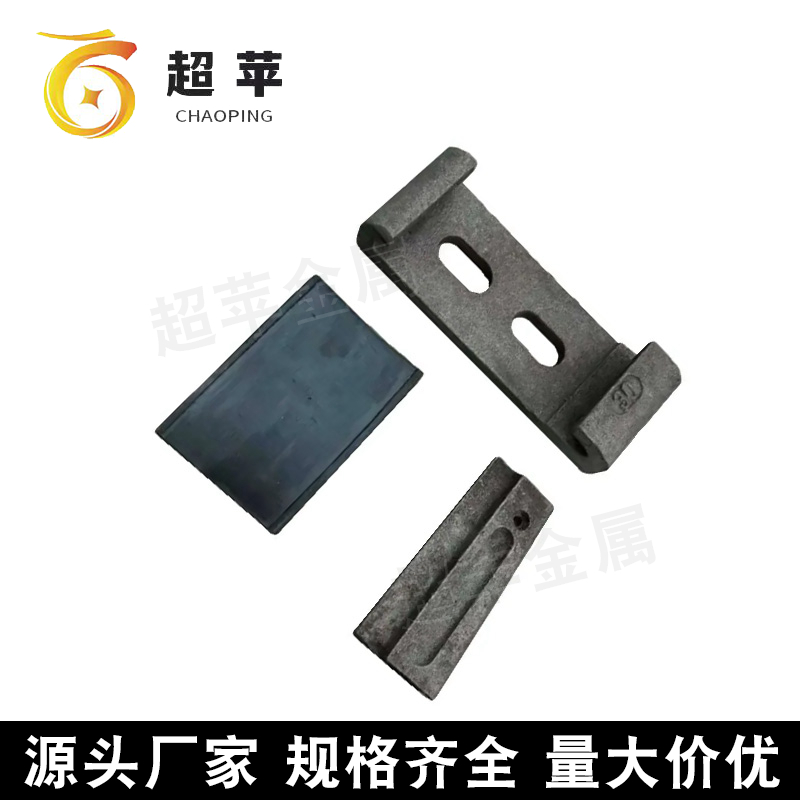 固轨器 煤矿轨道焊接件 铁路E型弹条型固轨件 插销式