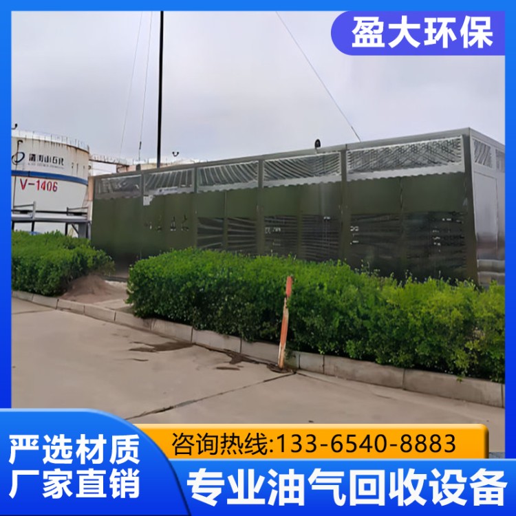 油气回收成套设备 免费质保一年 终生跟踪服务