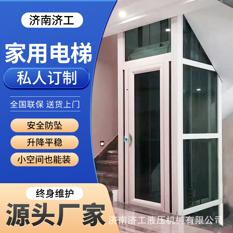 厂家直供家用电梯别墅电梯复式阁楼自建房液压式电梯二层家用电梯