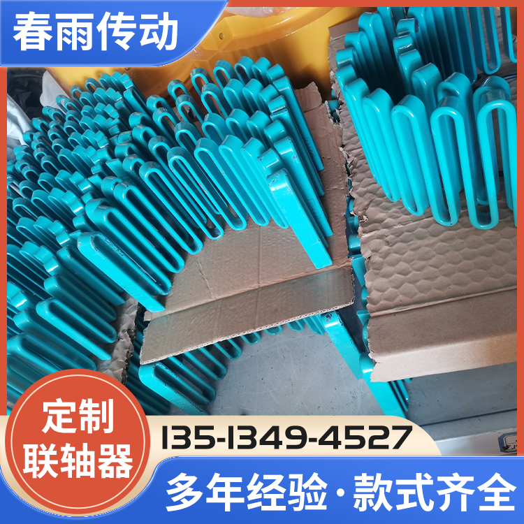蛇簧联轴器加工生产