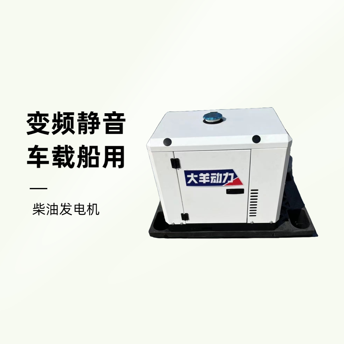 小型便携式变频柴油发电机6kw