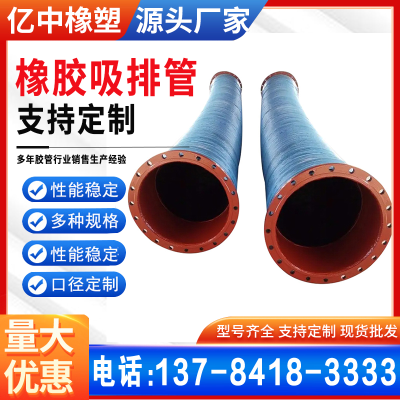 大口径高压胶管总成 工农业机械设备输送物料耐腐蚀胶管 输油输水管