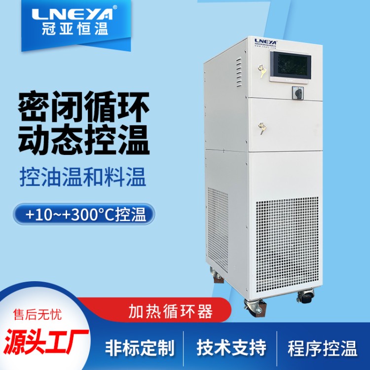 制药工程高低温一体机工业恒温控温设备实验室制冷加热循环装置