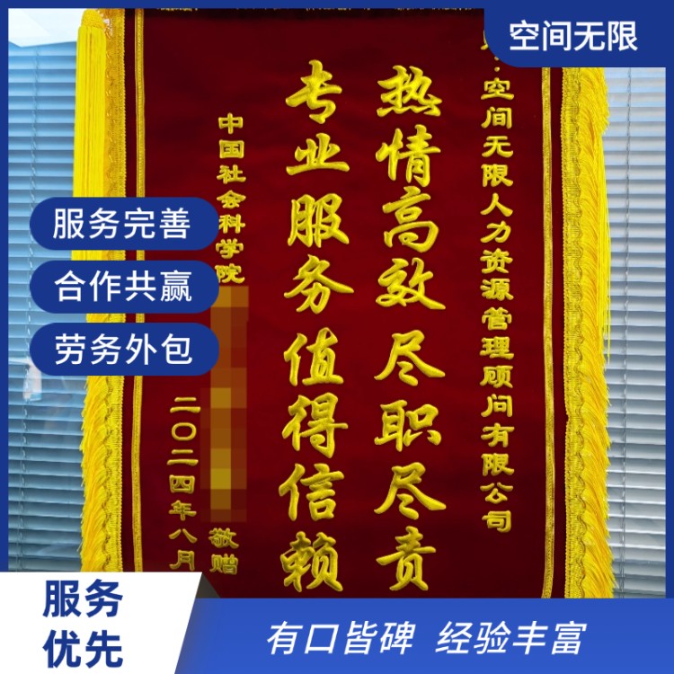 郑州薪酬代发 人事托管