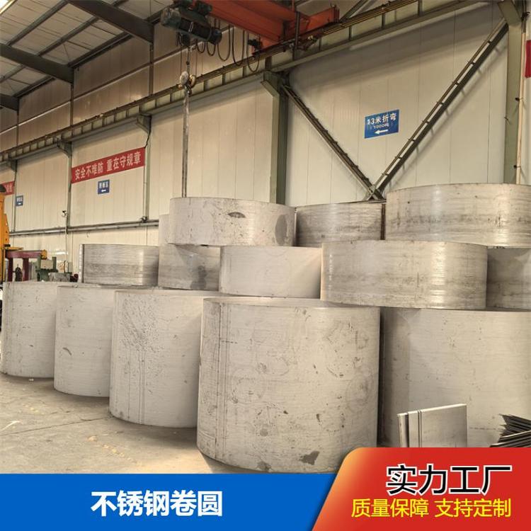 布廷恩 不锈钢卷圆 定制加工 建筑建材工业设备优选