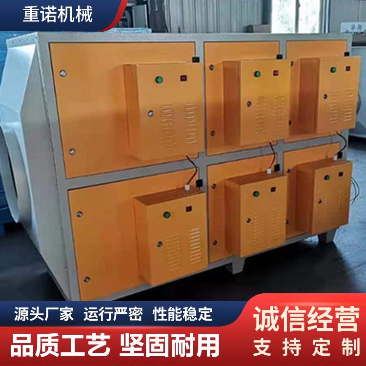 重诺 工业低温等离子油烟净化器