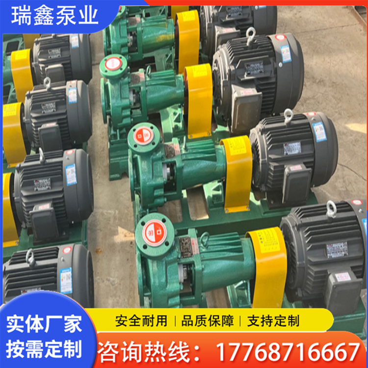IHF泵 IHF化工泵