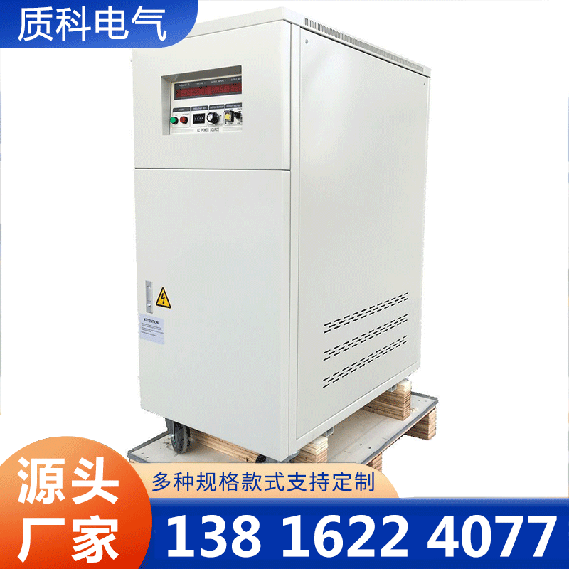 质科变频电源质量保证,价格优惠,欢迎来电咨询