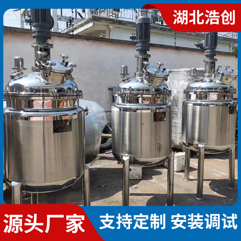真空过滤罐 食用油混合罐 不锈钢真空搅拌罐 售后无忧