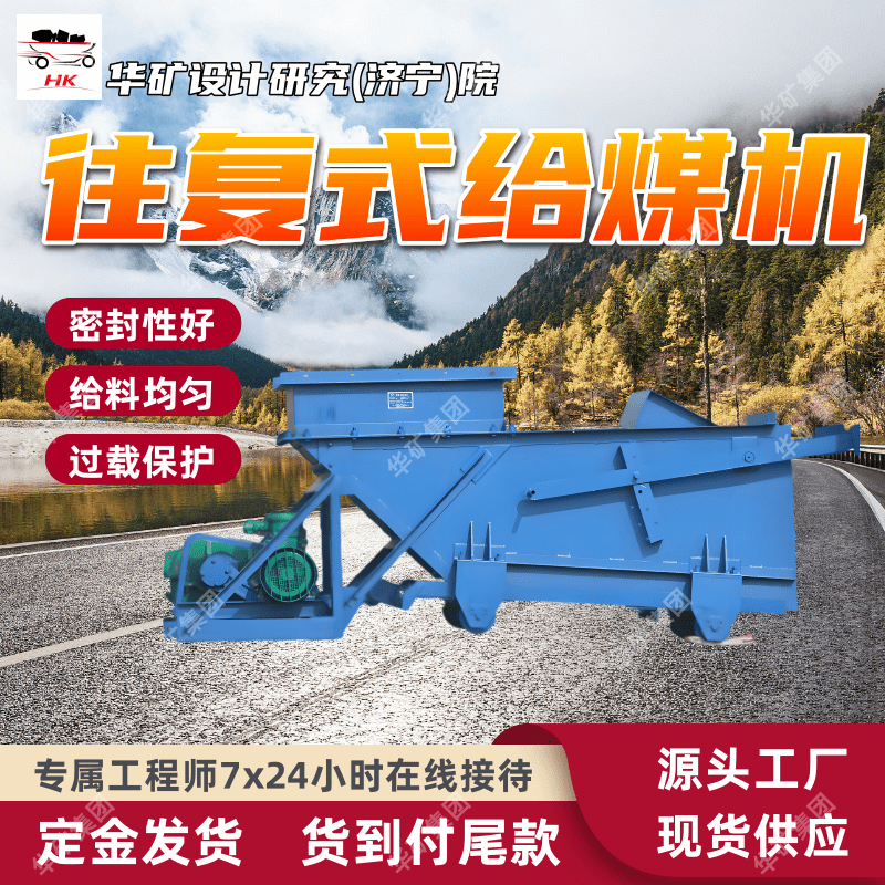 过载保护往复式给煤机 密封性好往复式给煤机 K-1往复式给煤机