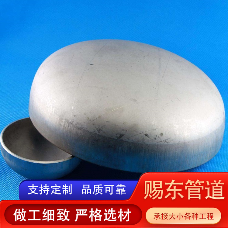 河北赐东管道 封头厂家供货