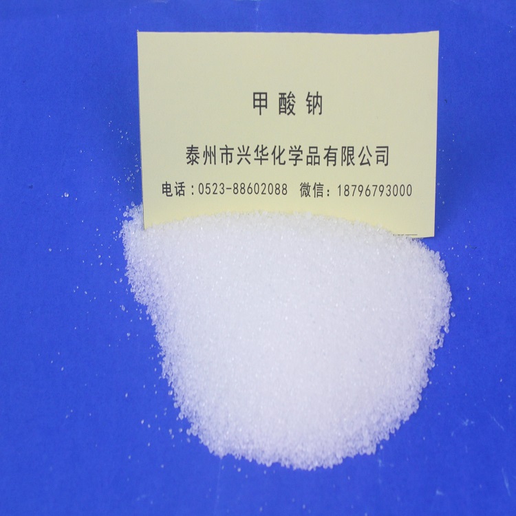 工业 高含量95%甲酸钠皮革印染专用甲酸钠厂