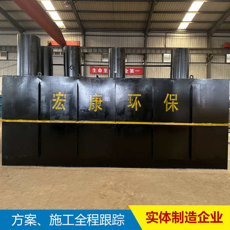 一体化污水处理设备 生活污水处理 农村废水自动运行可地埋