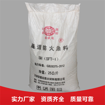 隧道防火涂料- 隧道防火涂料,粘结牢,